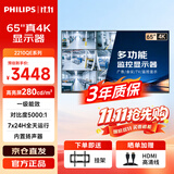 飞利浦显示器4K高清65英寸监控显示器无广告无网络无系统开机直达会议室显示屏65bdl2210qe+壁挂支架