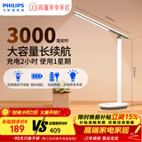 飞利浦（PHILIPS）充电学习护眼台灯家用充插两用护眼大学生宿舍床头灯小雅标准版
