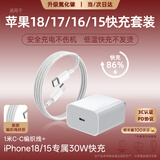 KY康友苹果充电器充电线氮化镓30W快充套装iphone18/17/16/15/Pro/max/plus/air苹果充电头+数据线