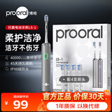 博皓（prooral）电动牙刷铝合金青少年成人扫振自动智能牙刷磁吸充电情侣电动牙刷软毛刷头 学生情侣送礼 LS-1 银色