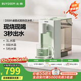 北鼎（Buydeem）即热饮水机 家用速热式水机 桌面台式茶水机 办公室小型迷你智能饮水器冲泡奶神器DS95 【经典热卖款】DS91浅杉绿 即热型