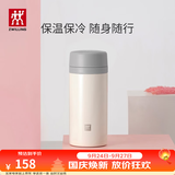 双立人（ZWILLING）保温杯水杯杯子大容量泡茶杯商务杯男士女士茶滤杯节日礼物送礼 白色420ml