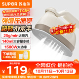 苏泊尔（SUPOR）【手持热卖榜TOP1】手持挂烫机25g/min大蒸汽微增压家用手持熨烫机电熨斗便携式903A