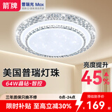 ARROW箭牌照明 吸顶灯led卧室灯客厅厨房走道阳台灯三防灯中山灯具 水晶-64W已接入米家APP50cm适18平内