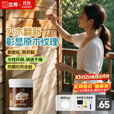 立邦水性木蜡油漆清漆防腐木器漆户外环保实木家具漆翻新1kg 透明色
