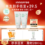 悦诗风吟（innisfree）绿茶洗面奶150g*2氨基酸泡沫男士女士控油清洁保湿
