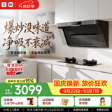 米家小米抽吸油烟机炉灶套装净烟机P1以旧换新上门安装 家用大吸力免拆洗【天然气烟灶套装】MJ04CY