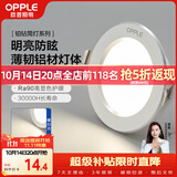欧普照明（OPPLE）LED筒灯嵌入式孔灯吊顶灯超薄客厅漆白全铝 5瓦暖白开孔7-8.5cm