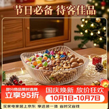 青苹果中秋国庆水果盘轻奢高档玻璃糖果盘客厅茶几家用干果零食摆放盘子