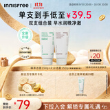 悦诗风吟（innisfree）绿茶+火山氨基酸洗面奶套装150g*2男士女士泡沫