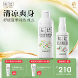 松达爽身露婴儿山茶油冰爽露宝宝桃子水儿童液体爽身粉新生儿爽肤水 【抚触爽身】抚触油50ml+冰爽露200ml