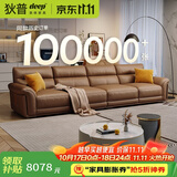 狄普全真皮牛皮沙发意式高级感客厅直排3.4米沙发十大品牌Ultra赛尔德