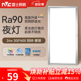 雷士（NVC）厨房灯集成吊顶铝扣板led吸顶300×600LED厨卫平板面板灯
