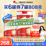 旗帜奶粉3段红钻幼儿配方奶粉（12-36个月）红罐新国标 3段 808g 1罐 【扫码领至高30元红包】
