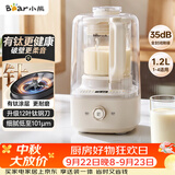 小熊（Bear）破壁机全自动免煮2026新款静音降噪家用豆浆机料理机有钛底盘1.2L榨汁料理辅食机3-4人用PBJ-F10K1