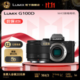 松下（Panasonic）Lumix G100D M43画幅相机 M43卡口 微单相机 无反数码相机 G100D单机+【25mmF1.7】单镜头定焦
