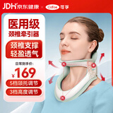 可孚颈椎牵引器医用颈托护颈椎脖子颈部矫正颈椎固定器J01节日礼物