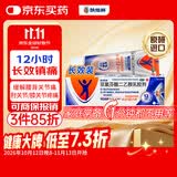 【原研进口】扶他林 双氯芬酸二乙胺乳胶剂 2%*50g 缓解肌肉关节疼痛软组织扭伤拉伤挫伤腰背部损伤
