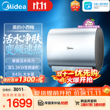 美的（Midea）美的小西梅活水电热水器UDPRO 玲珑超薄60升 双胆扁桶3300W速热水电分离一级能效国家补贴以旧换新