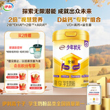 伊利高个子学生奶粉 儿童成长奶粉 高蛋白 全聪高钙高锌 DHA+ARA 900g