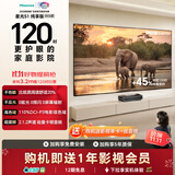 海信激光电视 星光S1纯享版 120英寸 大屏护眼 帝瓦雷 120L7Q 116-120 定制电视