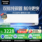 松下空调 E1系列1.5匹一级能效变频冷暖空调挂机  原装压缩机 外机双排纯铜管 国家补贴E13KQ10
