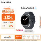 三星（SAMSUNG）Galaxy Watch8 8.6mm轻薄机身/五核3nm处理器/抗氧化水平测量/血管负荷趋势管理/智能手表 慕岩灰 44mm 蓝牙版 官方标配