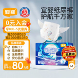 宜婴新梦想家婴儿纸尿裤M96超薄透气尿不湿尿裤【品质安心尿裤】