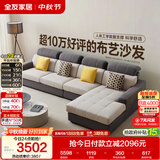 全友家居 现代简约布艺沙发客厅家具大户型家用贵妃位转角沙发