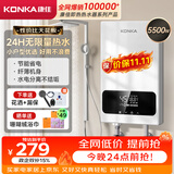 康佳（KONKA）即热式电热水器 5500W免打孔家用厨房小厨宝 理发店速热洗澡热水龙头DSZF-KF5503Y