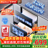 荣事达（Royalstar）消毒柜家用嵌入式双层消毒碗柜120升大容量消毒柜嵌入式高温二星级消毒碗柜