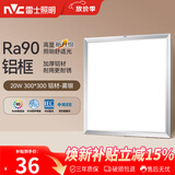 雷士（NVC）厨房灯led集成吊顶吸顶灯扣板灯卫生间平板灯面板灯20w