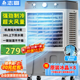 志高（CHIGO）空调扇工业冷风机冷风扇移动水冷空调冷气机加冰块降温强力制冷家用商用