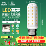 佛山照明led灯泡E27大螺口玉米灯泡蜡烛泡水晶灯泡9W白光6500K