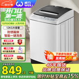 威力（WEILI）波轮洗衣机 12KG全自动 大容量家用13分钟速洗量衣判水一键桶风干防锈箱体XQB120-1699X
