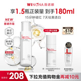 薇诺娜传明酸修白水120ml光透皙白水美白爽肤水中秋节礼物