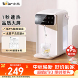 小熊（Bear）【中秋节礼物】即热饮水机 家用桌面台式 直饮机电热水壶保温杯 智能大屏1秒速热 3L抗菌水箱E40T7