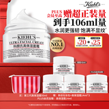 科颜氏（Kiehl's）全新第三代高保湿面霜50ml补水保湿滋润护肤品生日礼物