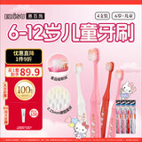 惠百施（EBISU）6岁以上儿童牙刷软毛HelloKitty联名小孩开学专用进口牙刷4支套装