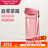 特百惠（Tupperware）茶韵500ml塑料杯男女士学生运动水杯子大容量泡茶杯 柔蜜粉
