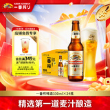 麒麟（Kirin）一番榨 黄啤酒330ml*24瓶 清爽口感京东自营 国庆送礼