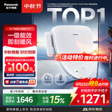 松下（Panasonic）智能便盖即热智能温控烘干夜灯款P21