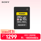 索尼（SONY）240GB CFexpress 4.0 Type A存储卡 CEA-G240T 读速1800MB/s 三防卡