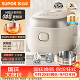 苏泊尔（SUPOR）小电饭煲1-2人用2升0涂层IH加热家用煮饭煲汤煮粥一锅多用不锈钢智能预约小型迷你电饭锅20HC1953
