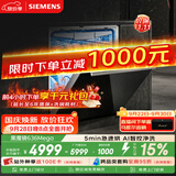 西门子（SIEMENS）【黑魔镜4.0】636Mega【极净魔盒3.0升级版】150升以上单烘干 嵌入式洗碗机SJ43EB33MC