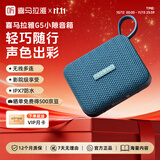 喜马拉雅好声音小隙G5智能蓝牙音箱IPX7防水便携式电脑家用桌面台式机音响游戏播放器音乐金砖男生日礼物