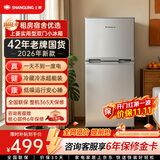 上菱90升两门租房办公小冰箱迷你家用宿舍2026新款冷冻冷藏两用1-2人BBM108S
