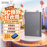 小盘(XDISK)USB3.0移动硬盘1TB 双盘备份 X系列2.5英寸 太空灰 高端金属外观 高速便携 稳定耐用