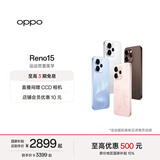 OPPO Reno15  2 亿像素超清影像 IP69满级防水 超出圈实况 5G智能 AI拍照手机 大内存性价比 星光蝴蝶结 12GB+256GB