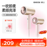 素士（SOOCAS）电吹风筒负离子吹风机宿舍学生电吹风智能恒温吹风筒无叶吹风机 H5粉色 送女生 生日礼物